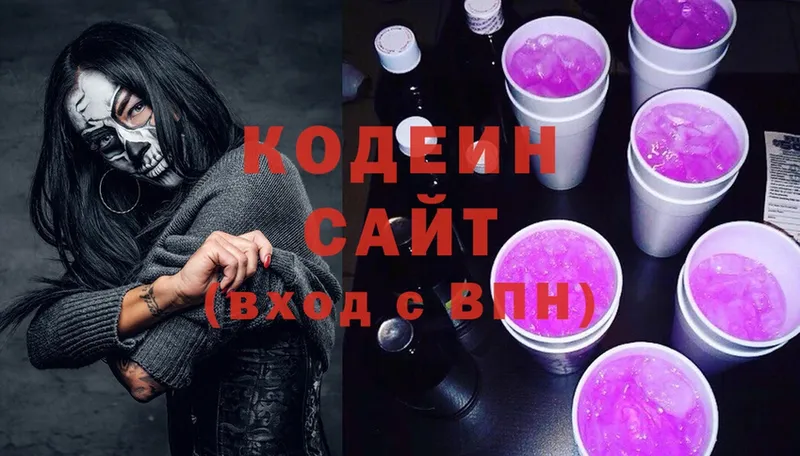 Codein напиток Lean (лин)  Комсомольск 